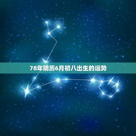 6月初六|阴历6月6日是什么节日